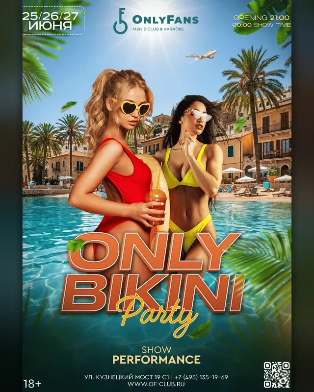 ONLY BIKINI PARTY — постер